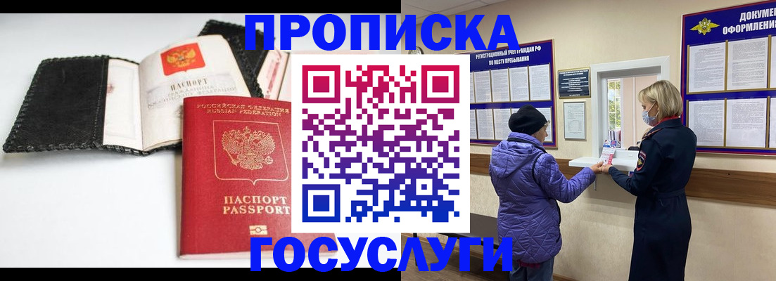 прописка штамп в Сарапуле