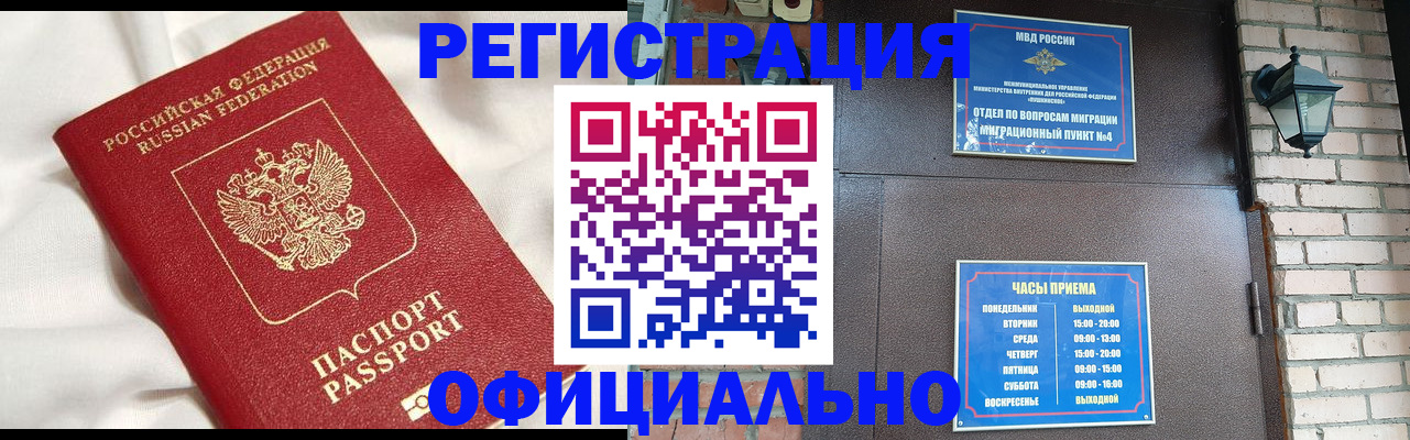 временная регистрация гарантия в Сарапуле