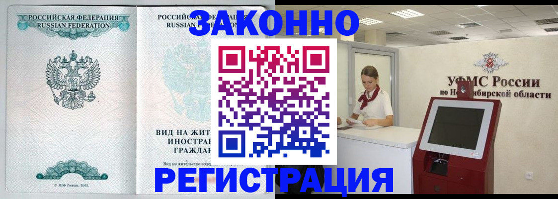 временная регистрация законно в Сарапуле