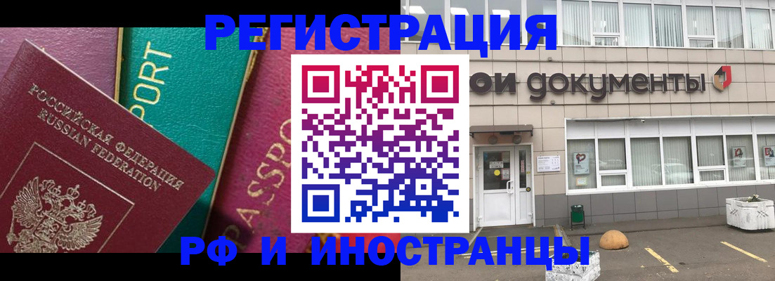 прописка регистрация в Сарапуле