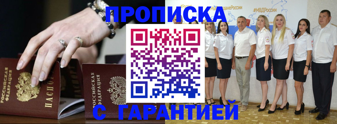 прописка для школы в Сарапуле